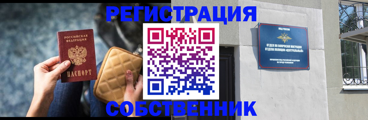 регистрация в Сургуте