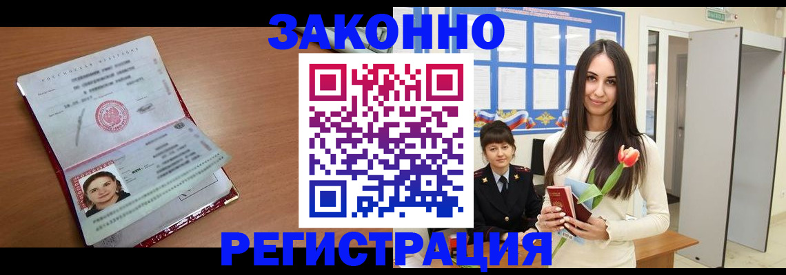 регистрация в Сургуте