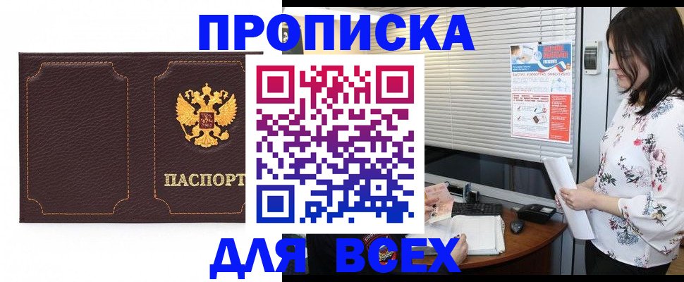 временная регистрация собственник в Сургуте